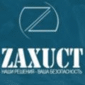 Zaxuct. Наши решения - Ваша безопасность