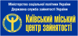 Київський міський центр зайнятості